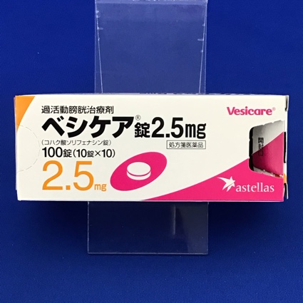 ベシケア錠2.5mg