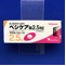 ベシケア錠２．５ｍｇ