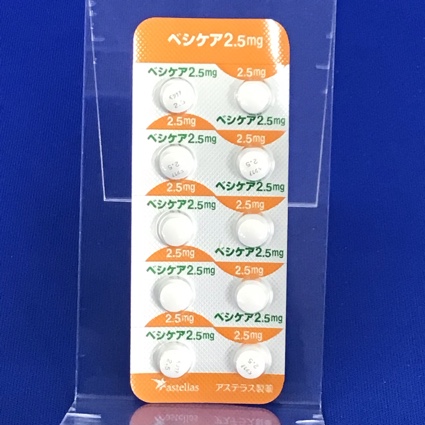 ベシケア錠２．５ｍｇ