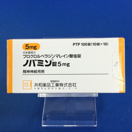 ノバミン錠5mg
