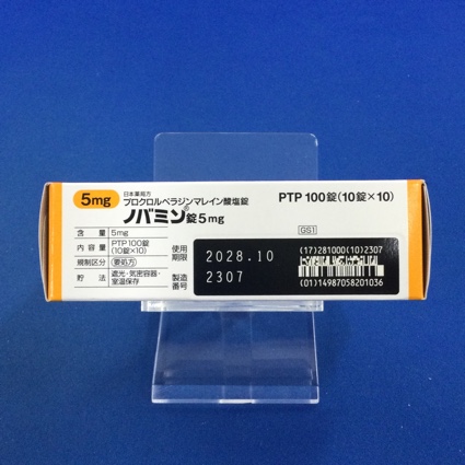 ノバミン錠５ｍｇ