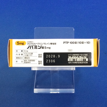 ノバミン錠５ｍｇ