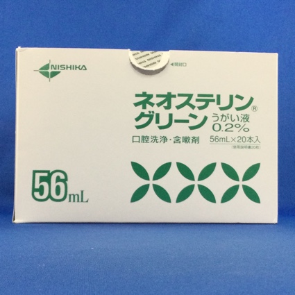 ネオステリングリーンうがい液0.2%