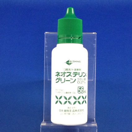 ネオステリングリーンうがい液０．２％