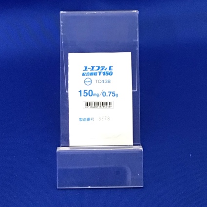 ユーエフティＥ配合顆粒Ｔ１５０