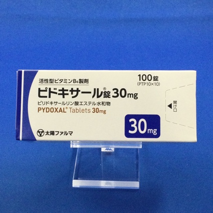 ピドキサール錠30mg