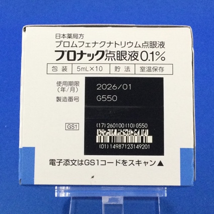 ブロナック点眼液０．１％
