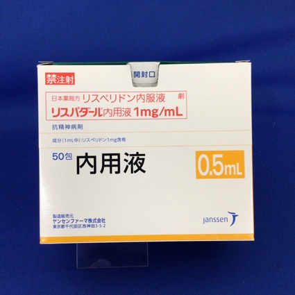 リスパダール内用液1mg/mL