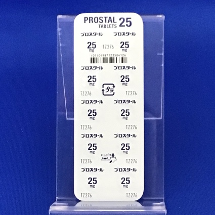 プロスタール錠２５