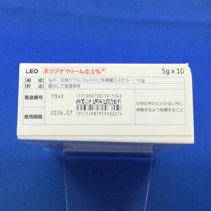 ネリゾナクリーム０．１％