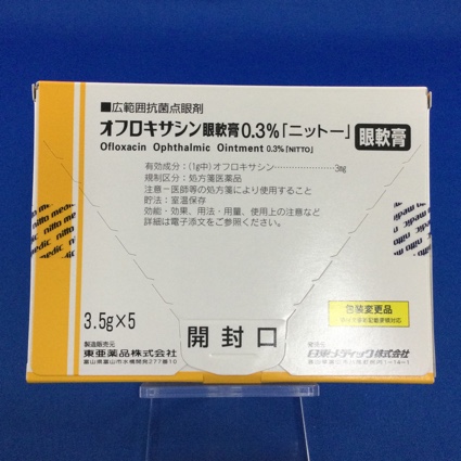 オフロキサシン眼軟膏0.3%「ニットー」