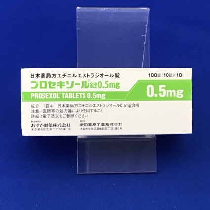 プロセキソール錠0.5mg
