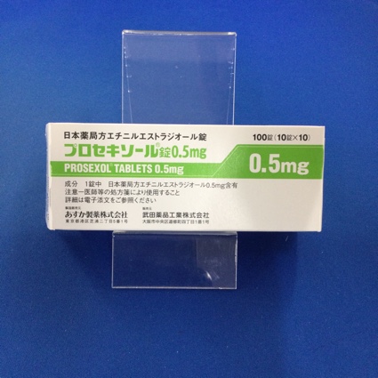 プロセキソール錠0.5mg