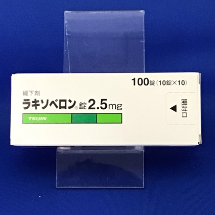 ラキソベロン錠2.5mg