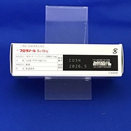 プロタノールＳ錠１５ｍｇ