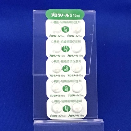 プロタノールＳ錠１５ｍｇ
