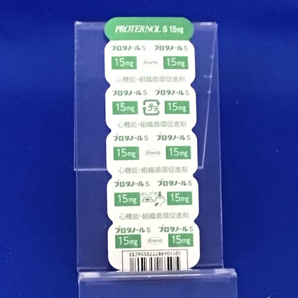 プロタノールＳ錠１５ｍｇ