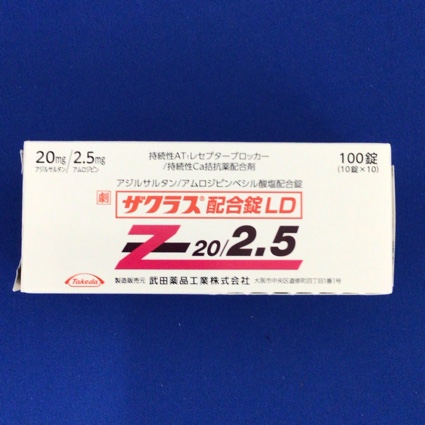 ザクラス配合錠LD