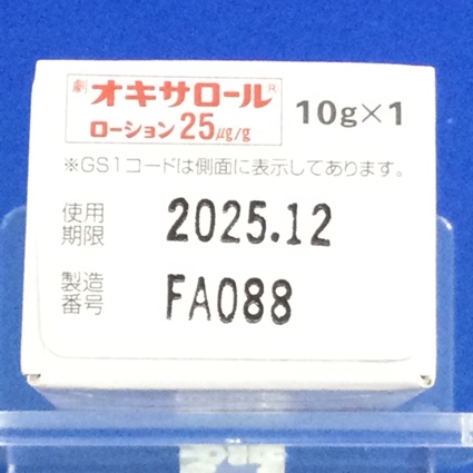 オキサロールローション２５μｇ／ｇ