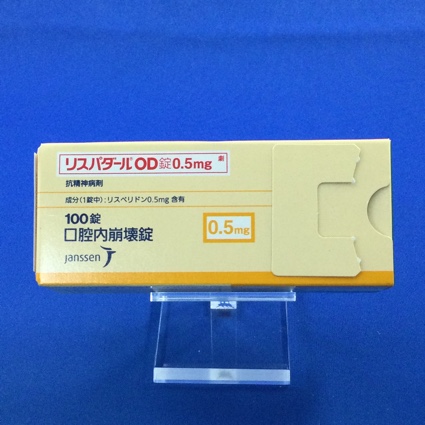 リスパダールOD錠0.5mg