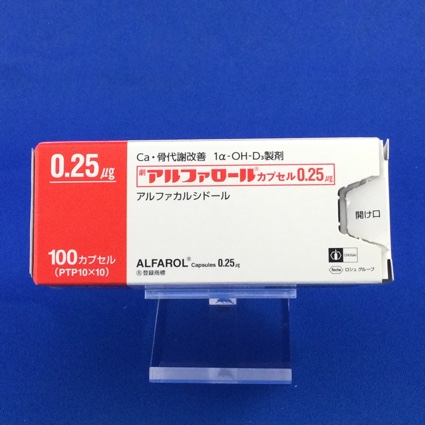 アルファロールカプセル0.25μg
