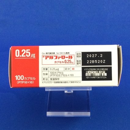 アルファロールカプセル０．２５μｇ