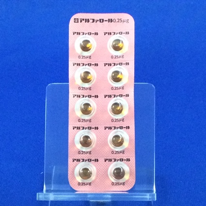 アルファロールカプセル０．２５μｇ