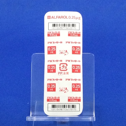 アルファロールカプセル０．２５μｇ