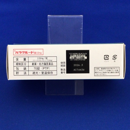 バラクルード錠０．５ｍｇ