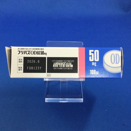 フリバスＯＤ錠５０ｍｇ