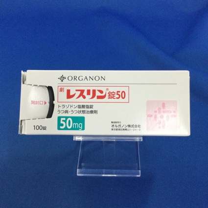 レスリン錠50