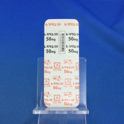 レスリン錠５０