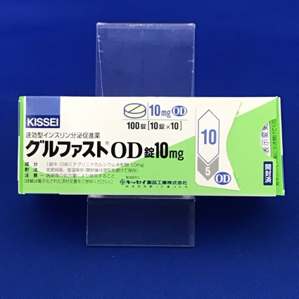 グルファストOD錠10mg