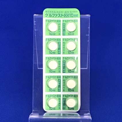 グルファストＯＤ錠１０ｍｇ
