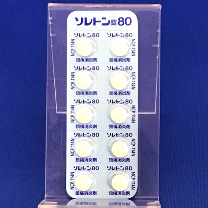 ソレトン錠８０