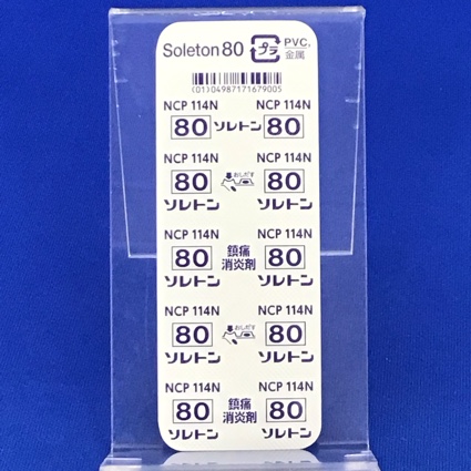 ソレトン錠８０