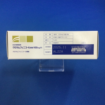 クロラムフェニコール腟錠１００ｍｇ「Ｆ」