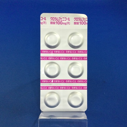 クロラムフェニコール腟錠１００ｍｇ「Ｆ」