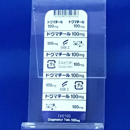 ドグマチール錠１００ｍｇ
