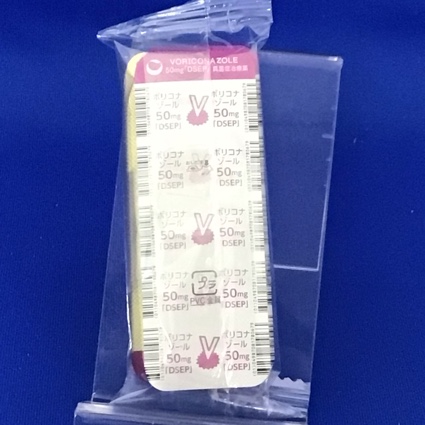 ボリコナゾール錠５０ｍｇ「ＤＳＥＰ」