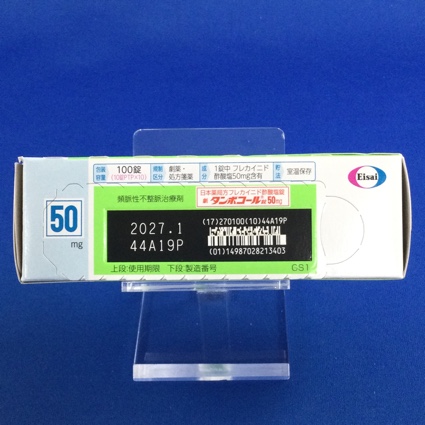 タンボコール錠５０ｍｇ