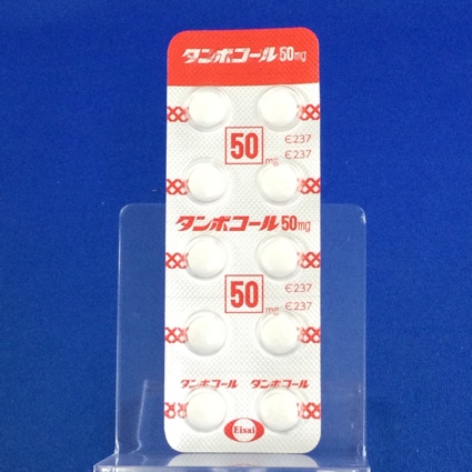タンボコール錠５０ｍｇ