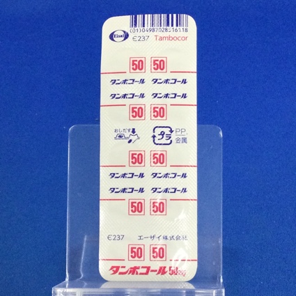 タンボコール錠５０ｍｇ