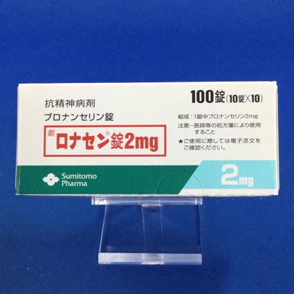 ロナセン錠2mg