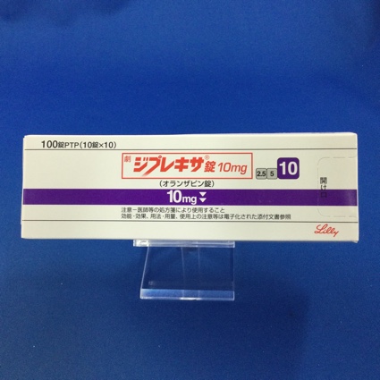 ジプレキサ錠10mg