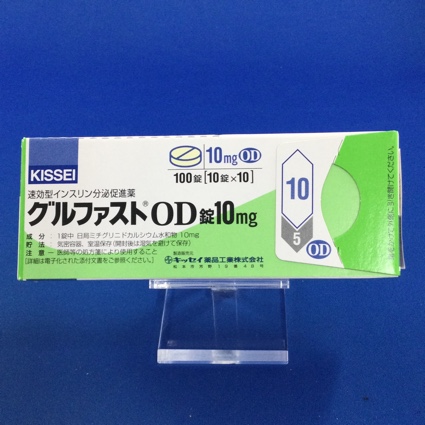 グルファストOD錠10mg