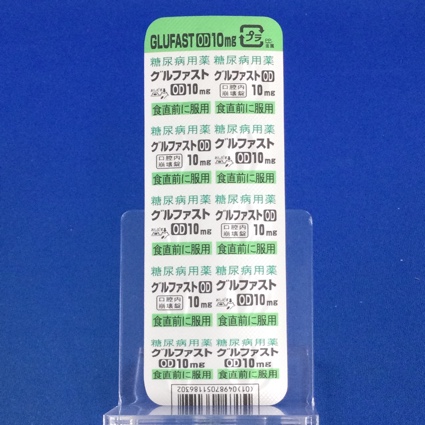 グルファストＯＤ錠１０ｍｇ