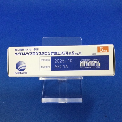 メドロキシプロゲステロン酢酸エステル錠５ｍｇ「Ｆ」