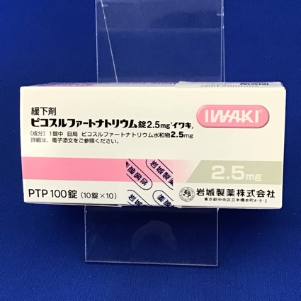 ピコスルファートナトリウム錠2.5mg「イワキ」