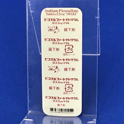 ピコスルファートナトリウム錠２．５ｍｇ「イワキ」